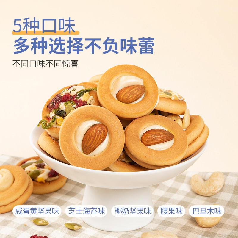  蜜禾食品传统糕点