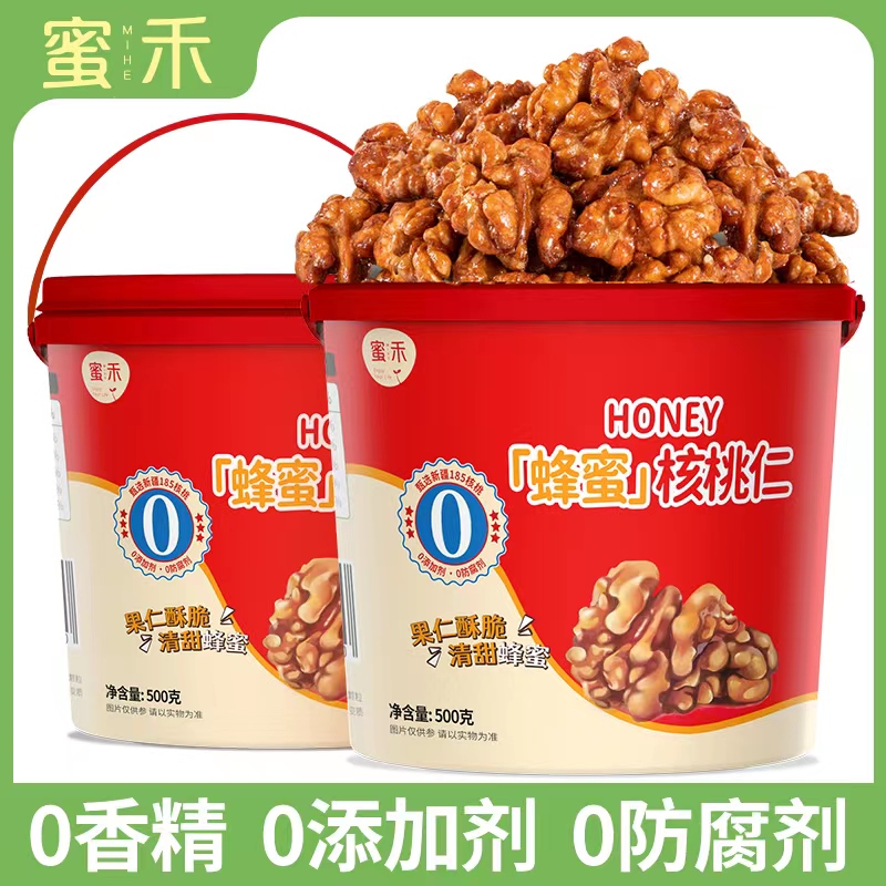 蜜禾琥珀核桃仁2023新货500g蜂蜜坚果罐装干果仁小零食山核桃仁熟