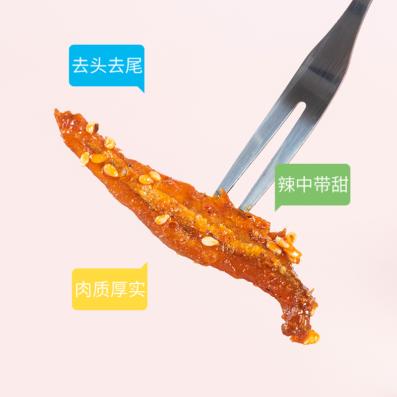 蜜禾香辣小鱼干银鱼仔海味零食孕妇即食麻辣鱼仔休闲食品下酒菜