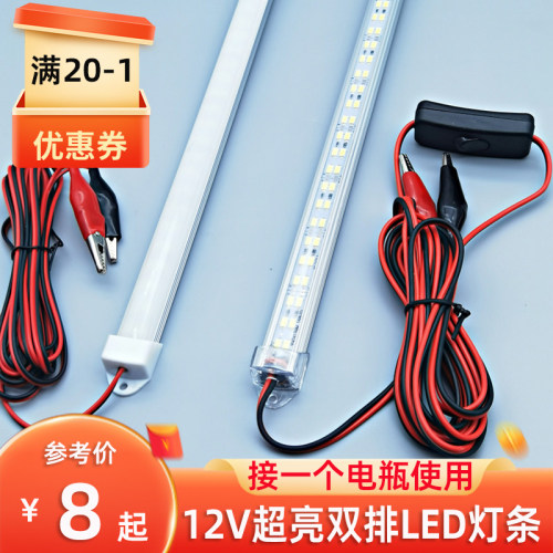 直流12vled硬灯条摆摊夜市灯地摊灯超亮24V48V60V电瓶电动车灯管 - 图1