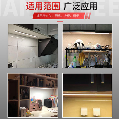超薄橱柜灯柜底灯条挥手感应灯长条插电式厨房灯LED手扫感应灯带 - 图1