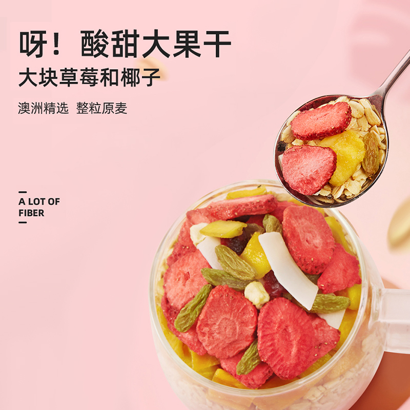 王饱饱果然多燕麦片早餐即食冲饮水果坚果酸奶400g-图1