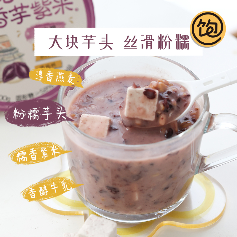 【烈兒寶貝直播間】王飽飽厚椰啵啵小飽碗燕麥即食早餐低脂甜品_王飽飽旗艦店_咖啡_麥片_沖飲