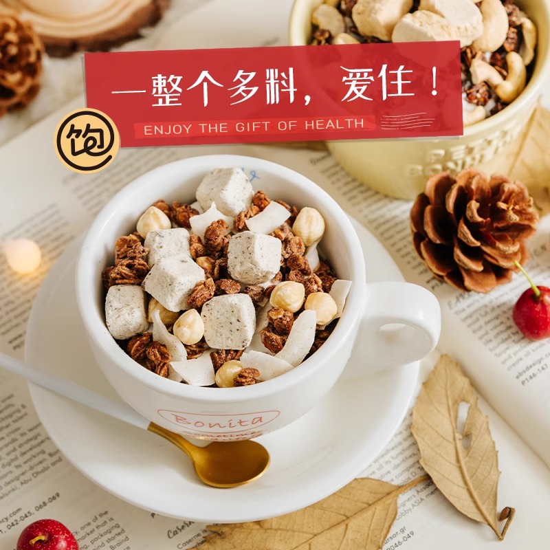 【渠道专享】王饱饱100g水果坚果燕麦片营养早餐水果酸奶果粒 TK