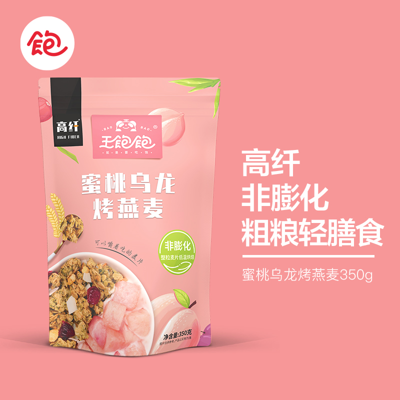 王饱饱网红代餐果然多烘焙燕麦片早餐水果谷物高纤即食代餐冲饮 - 图0