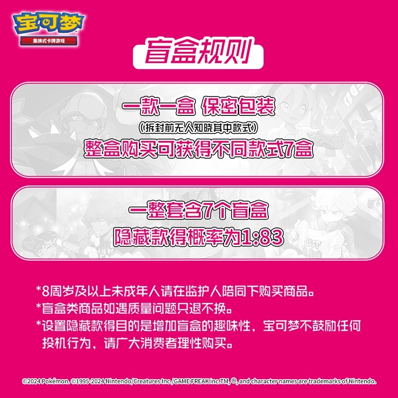 训练家收藏礼盒宝可梦集换式卡牌PTCG简中正版卡片6.5九彩汇聚6.0 - 图1