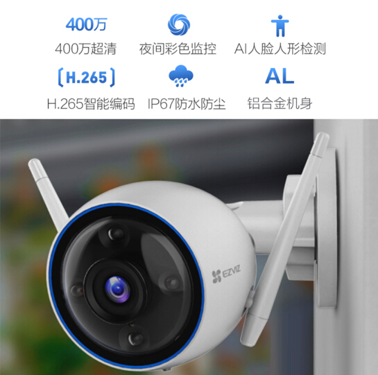 爱鸽者摄像头萤石C3H3全彩户外防水无死角高清夜视WiFi远程监控-图0