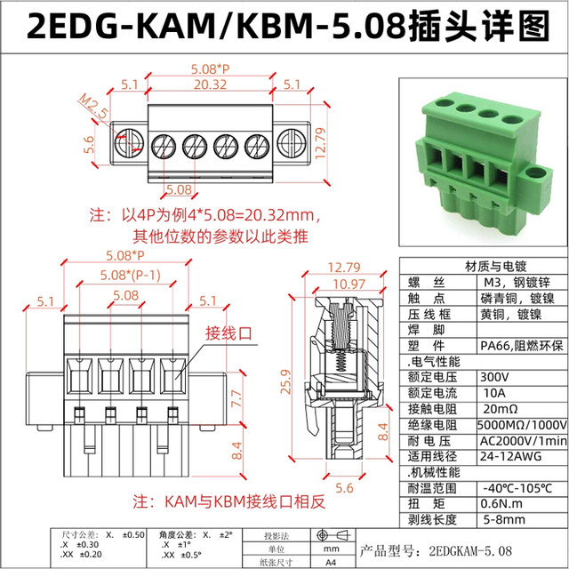 2EDGKAM-5.08mm plug-in terminal with ears