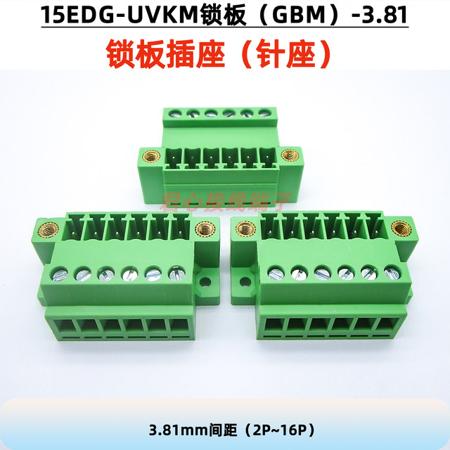 15EDGUVK lock plate 3.81mm plug-in terminal