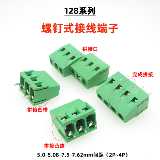 JM128-2P/3pinKF128 can be spliced and wired