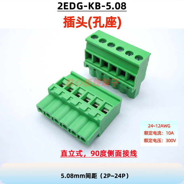 2EDGKA-5.08mm plug-in vertical side outlet