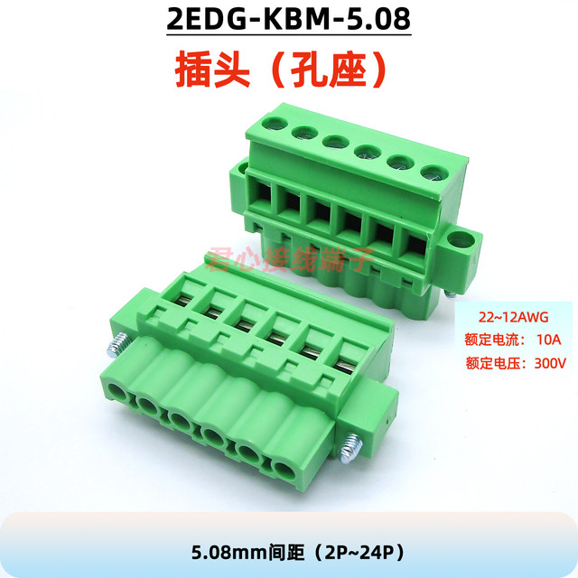 2EDGKAM-5.08mm plug-in terminal with ears