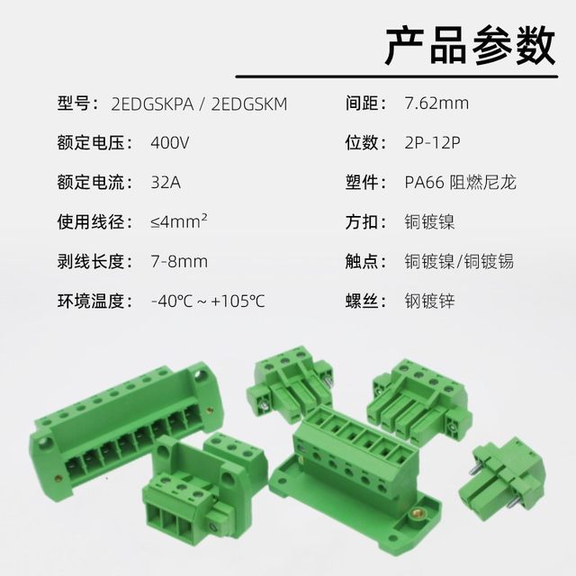 32A wall-mounted high current plug-in terminal block 4 flat