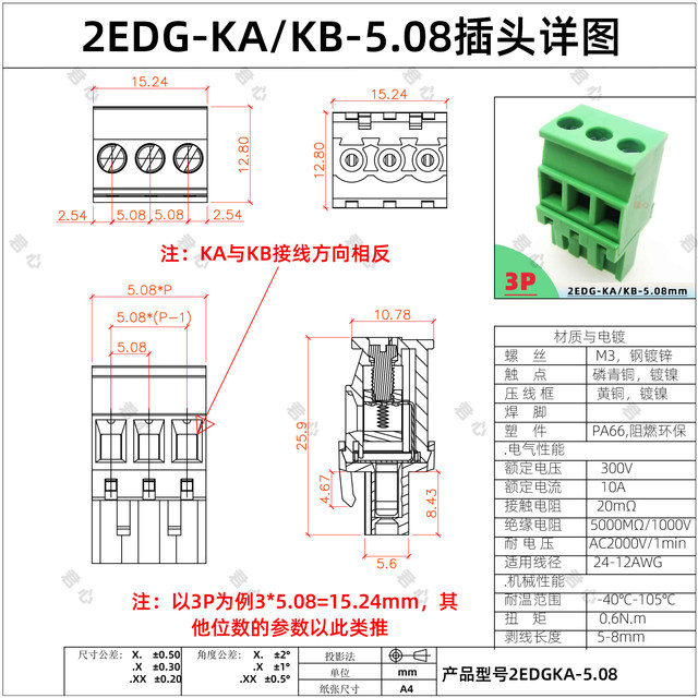 2EDGKA-5.08mm plug-in vertical side outlet