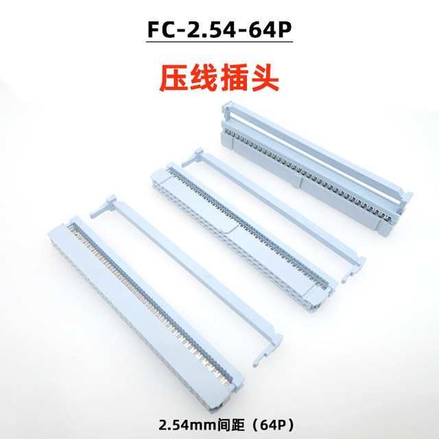 Off-white DC2+FC-64pin gold-plated pins 2.54mm pitch large horn socket (DC2) + plug (FC)