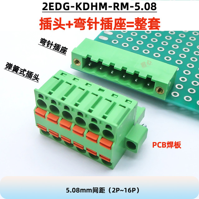 Junxin 2EDGKDHM5.08mm spring type wiring