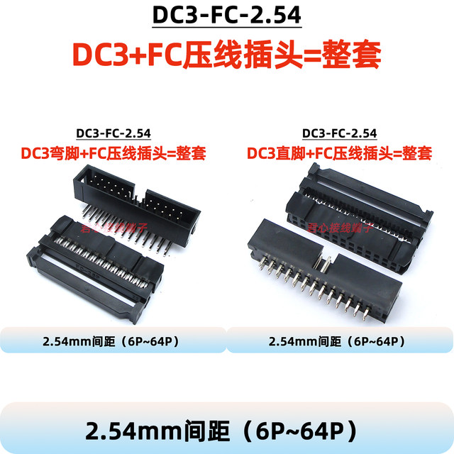 Black DC3 welding plate socket FC pressure cable plug