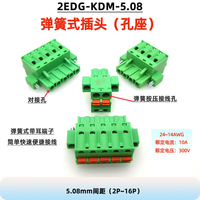 2EDGKDM+RHM-5.08mm double-layer plug-in with ears