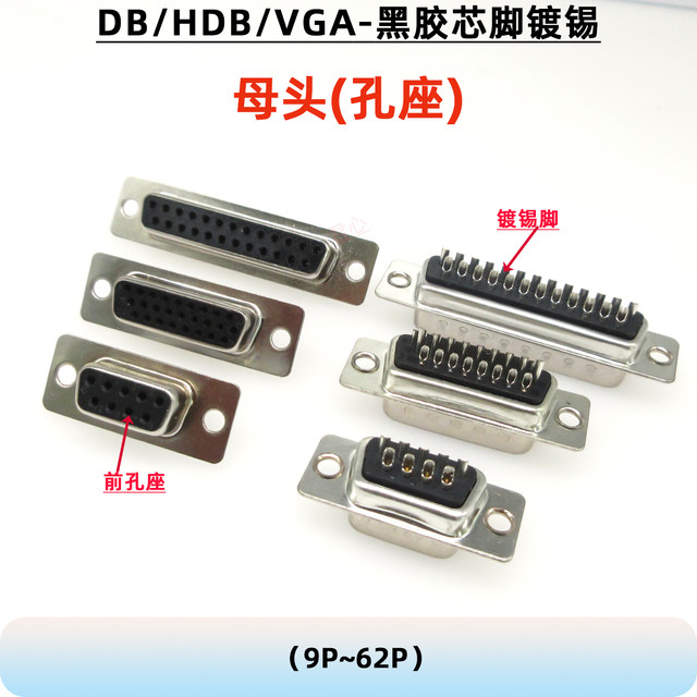 DB9HDB15VGA connector HDB62