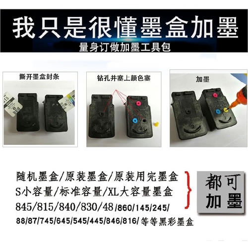 Применимый Canon 815 816 245 845 846 Всасывание чернила.