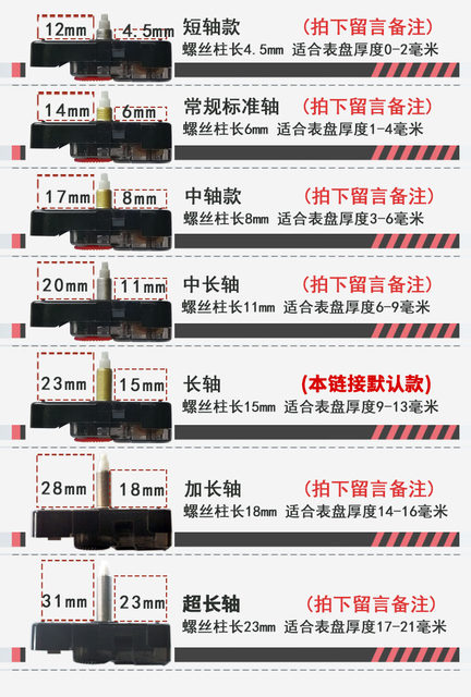 Diy wall clock super long shaft silent movement pointer accessories