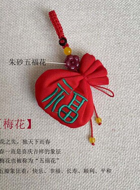 婴儿宝宝胎发保存袋装朱砂平安符空袋红布小福袋平安福袋挂脖香包