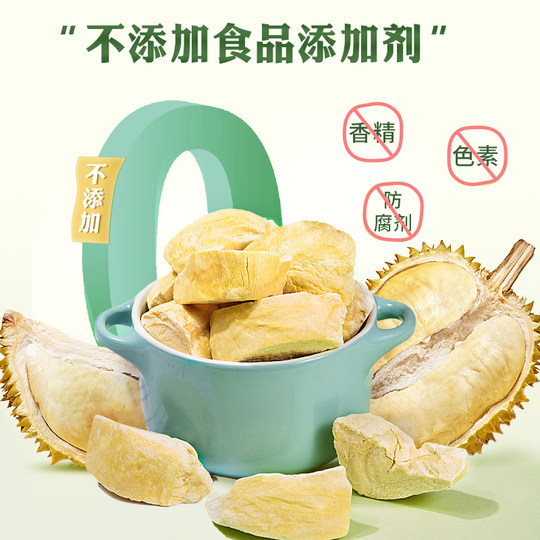 Every fruit time freeze-dried durian 500g imported from Thailand