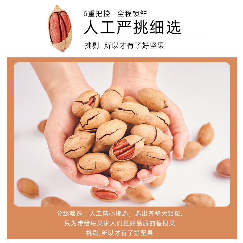 新货500g奶油味散装碧更果干碧根果 每果时光长寿果/碧根果