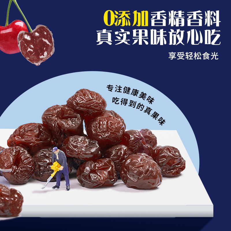 每果时光无核樱桃干500g即食蜜饯 每果时光樱桃