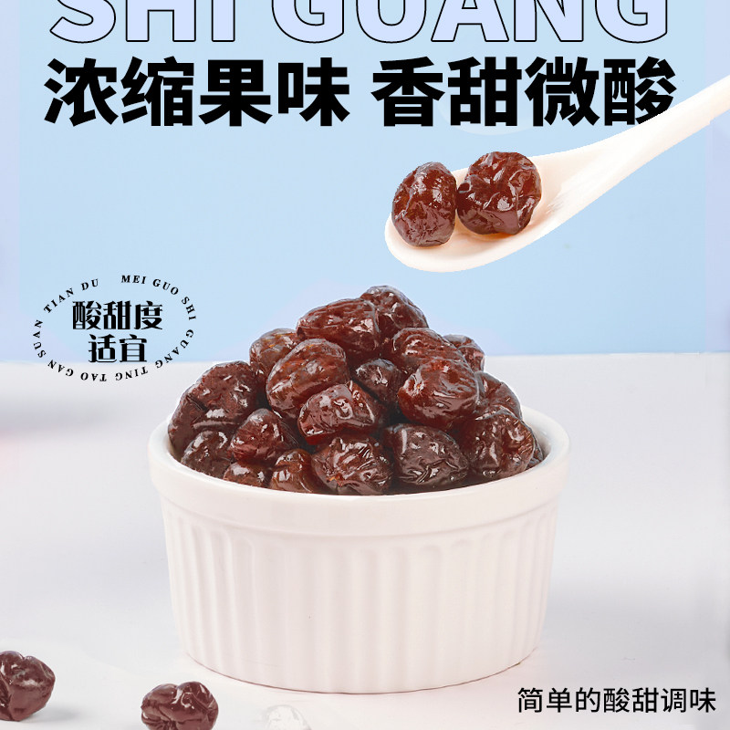 每果时光无核樱桃干500g即食蜜饯 每果时光樱桃