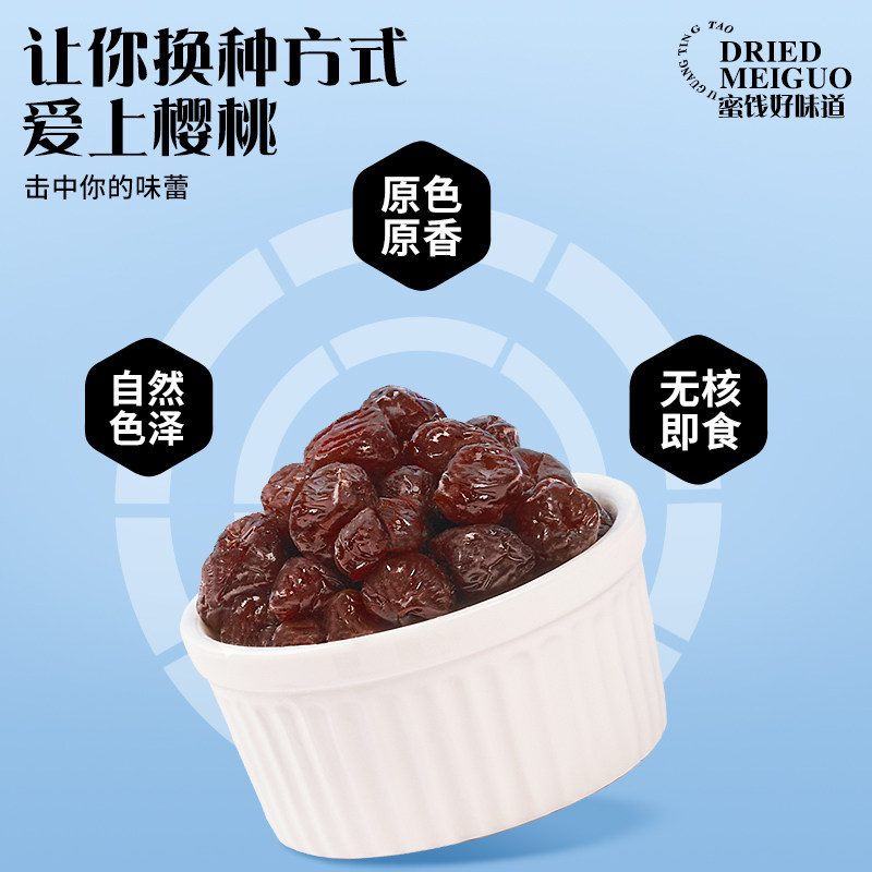 每果时光无核樱桃干500g即食蜜饯 每果时光樱桃