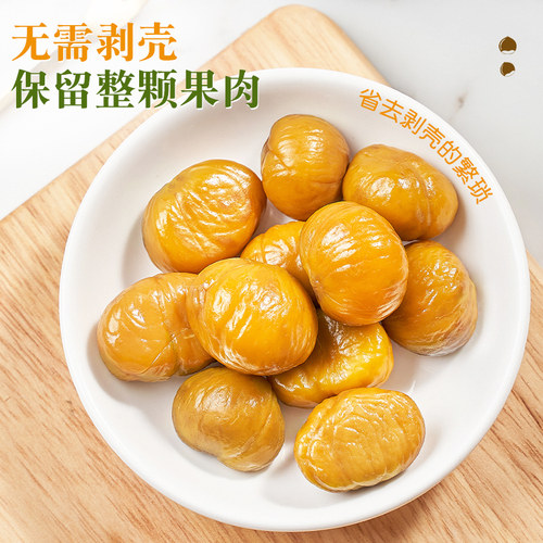 每果时光即食板栗仁50gx10袋燕山甘栗油栗仁栗子仁休闲坚果小零食 - 图0