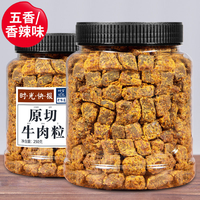 每果时光即食牛肉粒500g孕妇牛肉干 每果时光牛肉类