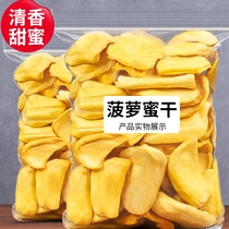 Every fruit time pineapple honey fruit dry 500g fruit dry Polo honey dry western double version natter dry goods casual snacks