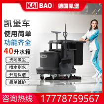 Keborg Industrial Washing Ground Machine Commercial Industrial Plant Workshop Pushsuction Tow All-in-one Mopping Floor Sweeping Machine