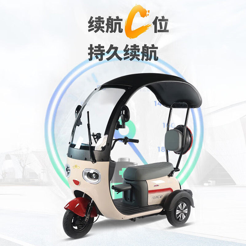  forever永久电动车电动三轮车