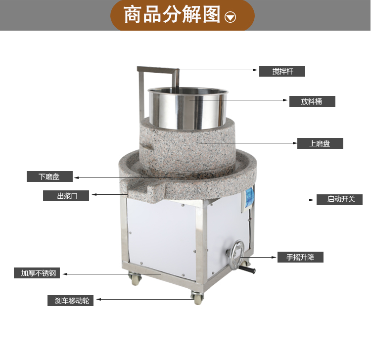 始创电动石磨机商用大型锁水深夜豆浆豆腐芝麻酱肠粉米浆机全自动 - 图2