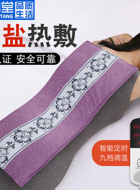 盐袋电加热理疗海盐粗盐热敷包家用艾灸热敷袋盐包理疗盐袋子青蓝