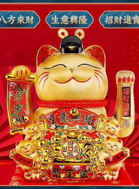 吾堂吾器招财猫装饰摆件电动摇手开业送礼收银台摆件乔迁企业礼品
