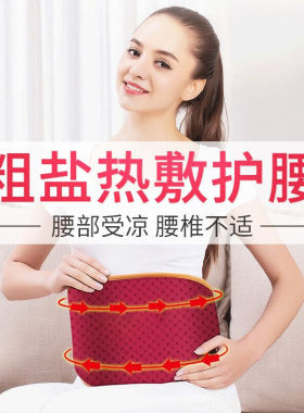 品牌优选盐袋子电加热腰部海盐粗盐艾草热敷包护腰大盐粒家用理疗