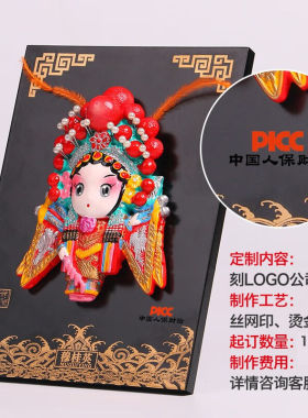 伟龙中国特色礼品送老外桌面摆件京剧脸谱工艺品北京特色外事出国