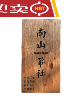恒愎创意木质牌匾定制实木雕刻广告牌艺术工作室loo门牌木头刻原