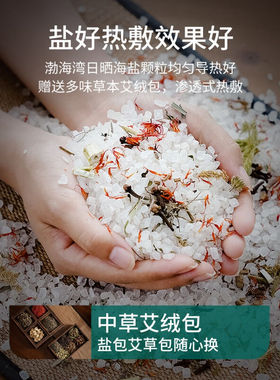 品牌优选盐袋海盐粗盐热敷包电加热艾草艾灸暖腰部宫肩颈电热理疗