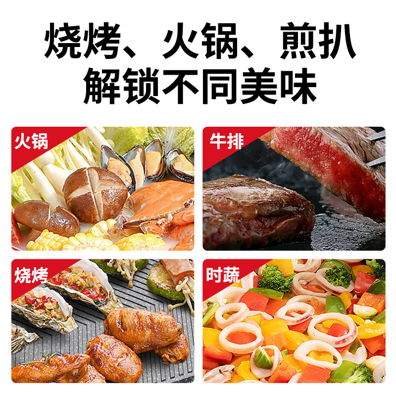 麦饭石无烟不粘家用电烤盘烤肉盘锅 新丰腾烧烤炉
