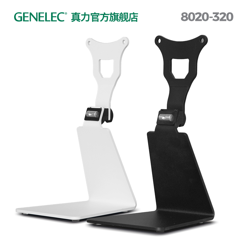 真力 Genelec L形音箱桌面支架 8020-320 8020-330  8020 G2 适用 - 图0