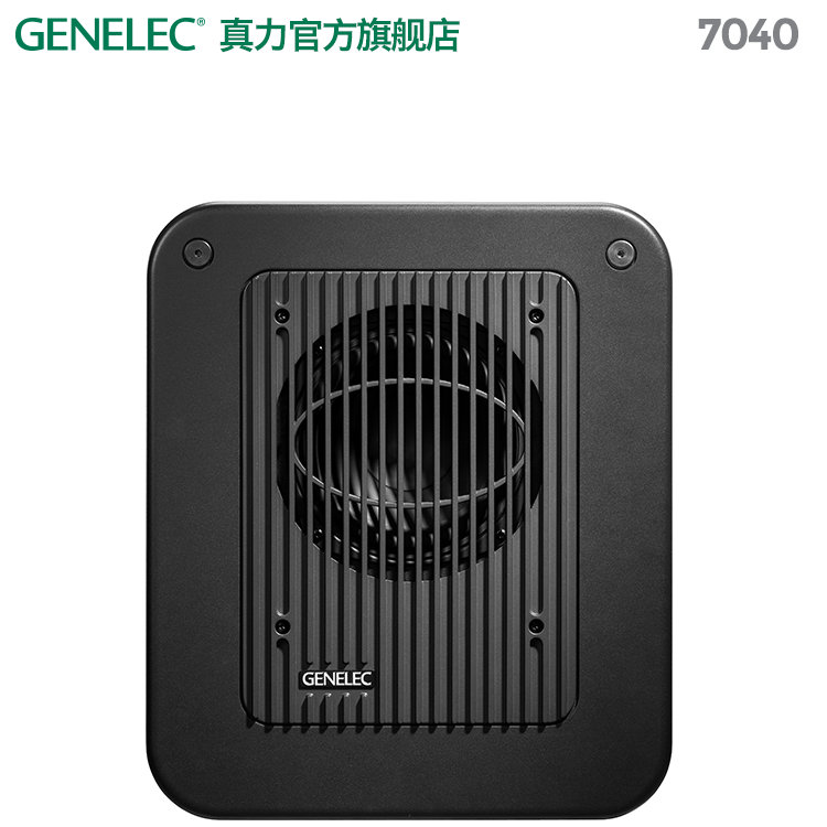 真力 Genelec 7040有源专业监听低音音箱适配8010桌面音响-图1