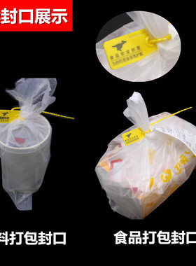 手撕一次性塑料封条外卖食品安全封签扣食安锁外卖打包封口防拆条