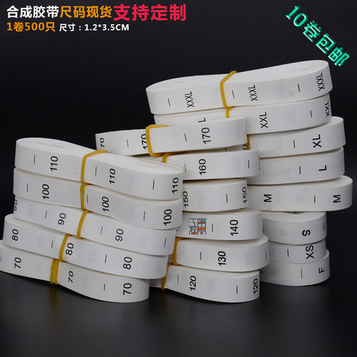 现货包邮服装尺码标布标号码标数字标XS-3XL齐码衣服尺码唛码标签 - 图1
