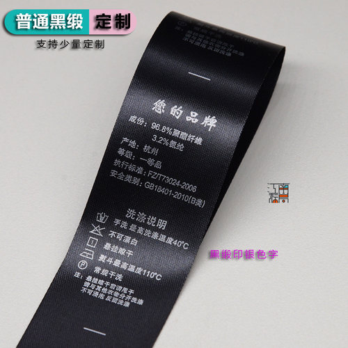 吊牌定做现货洗水唛洗水标中文英文成份标服装洗唛现货定做水洗标 - 图0