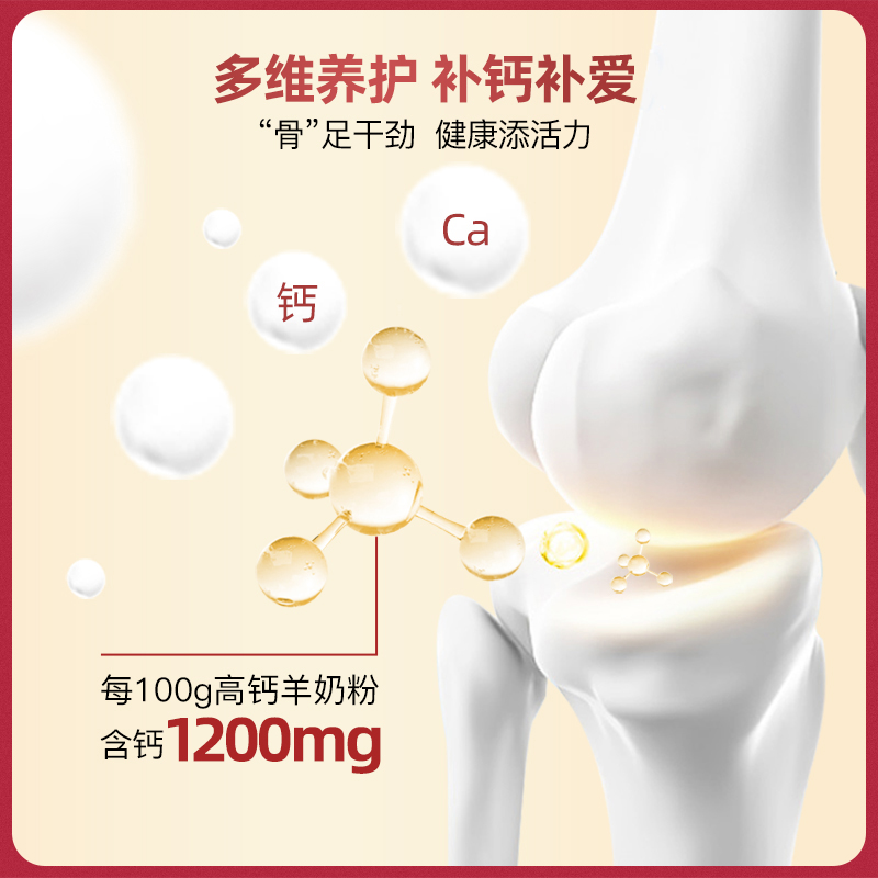 天猫超市百年龙腾高钙益生菌中老年配方羊奶粉成人补钙25gX16条送父母长辈0